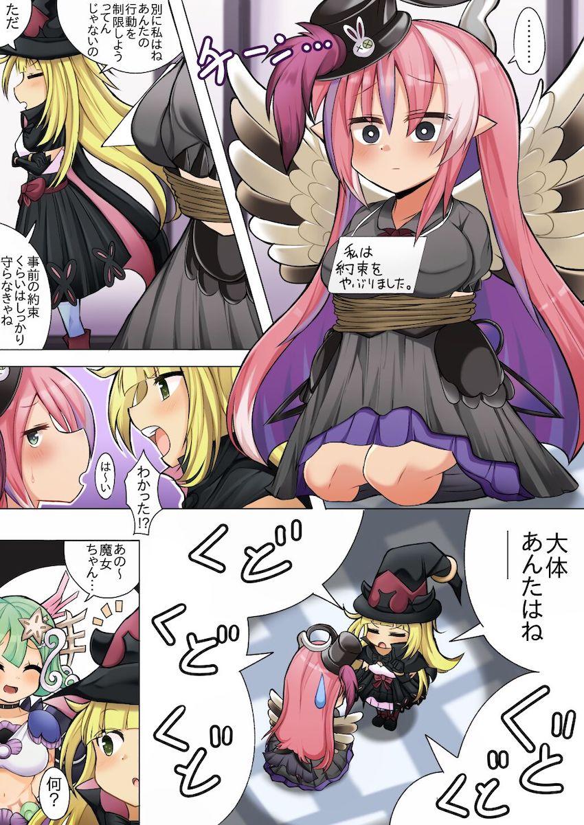 セックス大好き！ゴーストリックの駄天使ちゃん！ <> 004