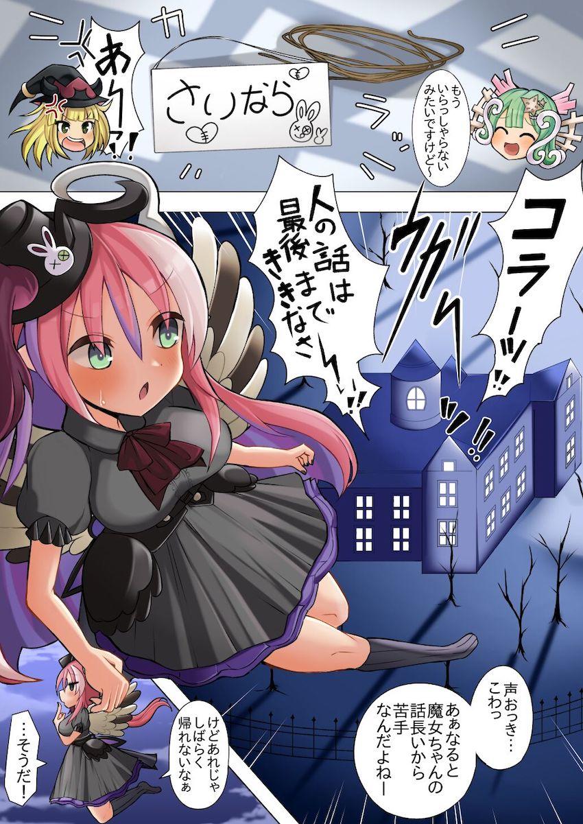 セックス大好き！ゴーストリックの駄天使ちゃん！ <> 005