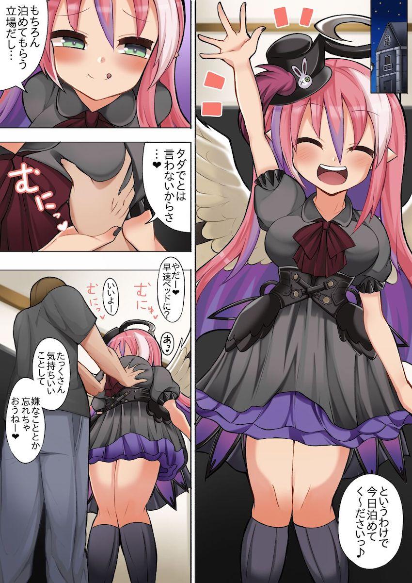 セックス大好き！ゴーストリックの駄天使ちゃん！ <> 006