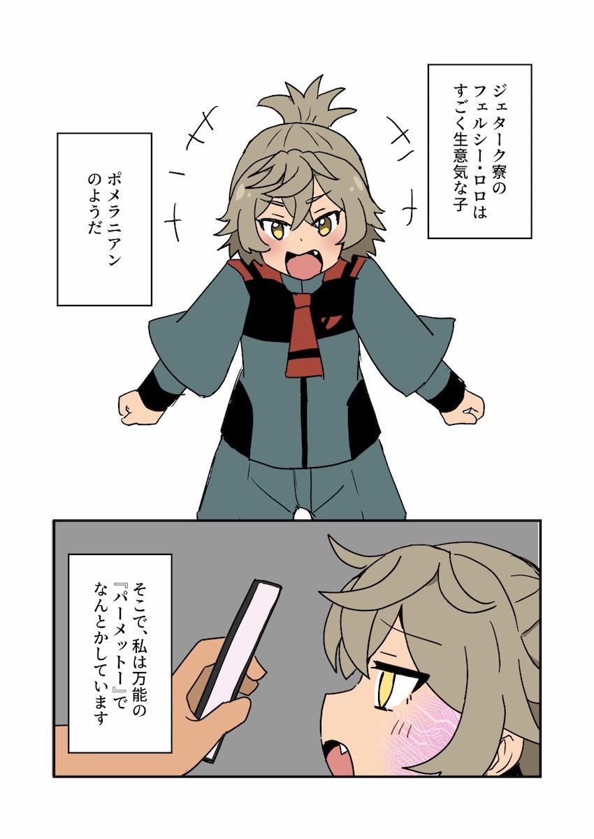 雌犬フェーちゃんと中出し散歩 <> 002