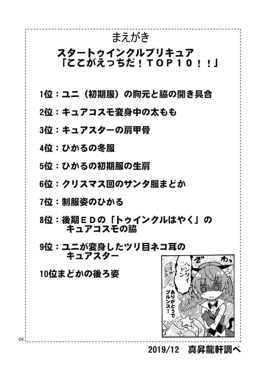 ユニ健康診断 <> 003