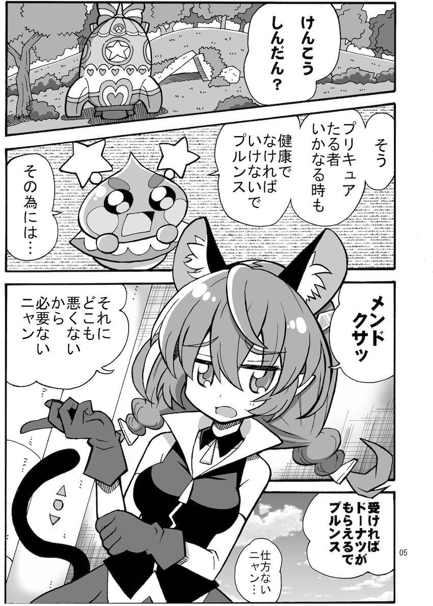 ユニ健康診断 <> 004