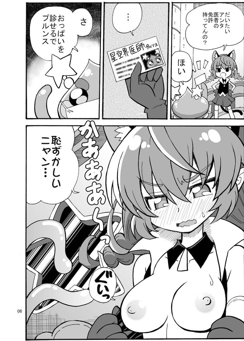 ユニ健康診断 <> 005