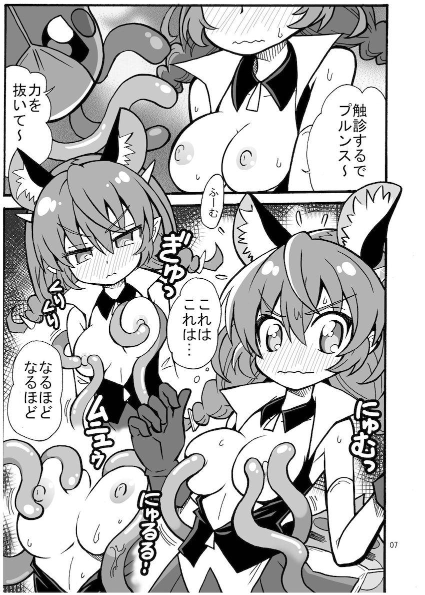 ユニ健康診断 <> 006