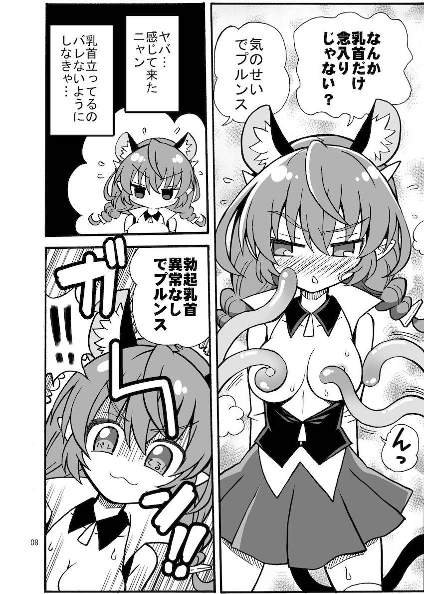 ユニ健康診断 <> 007