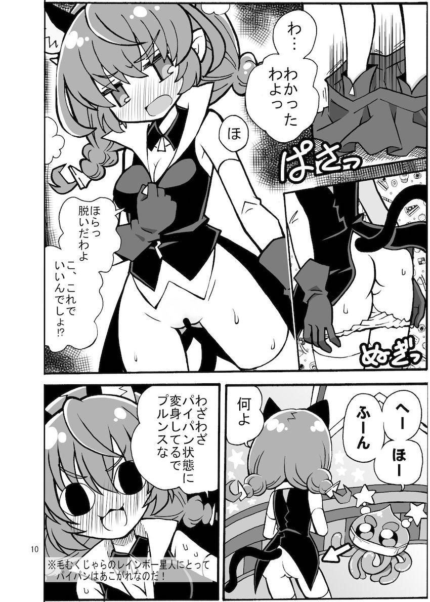 ユニ健康診断 <> 009