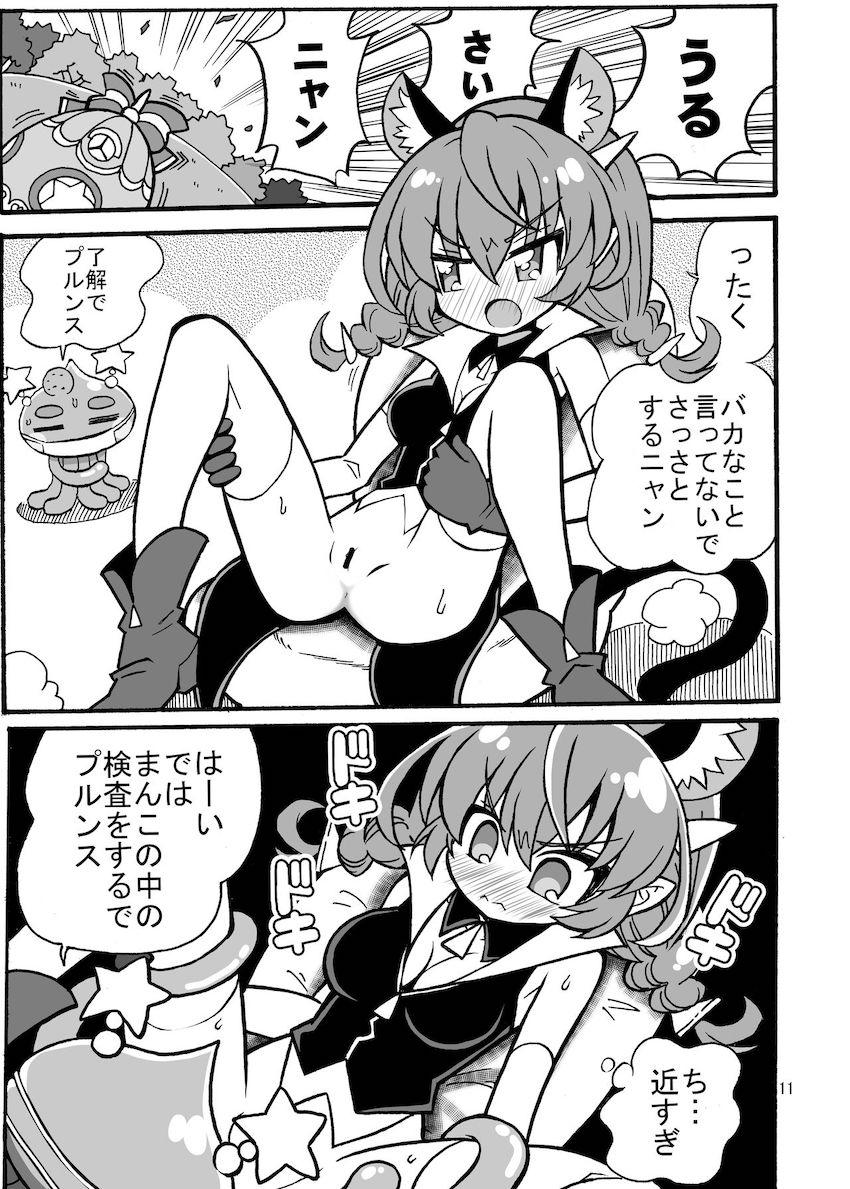 ユニ健康診断 <> 010