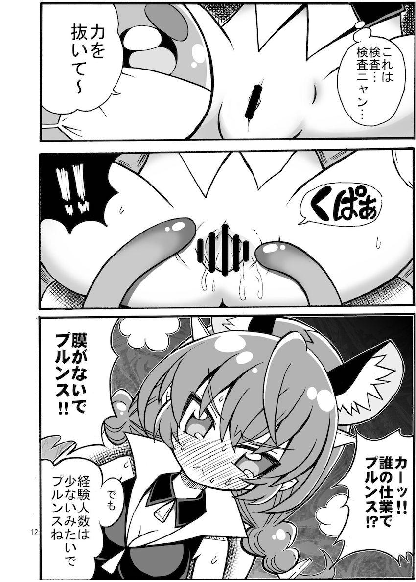 ユニ健康診断 <> 011