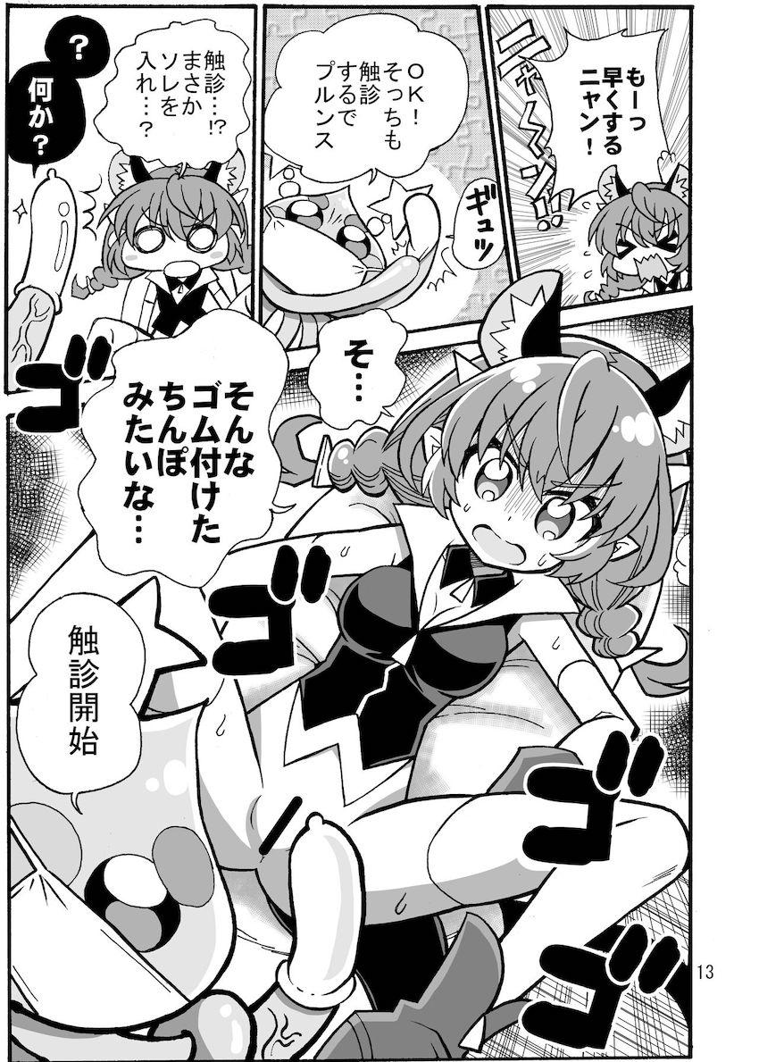 ユニ健康診断 <> 012