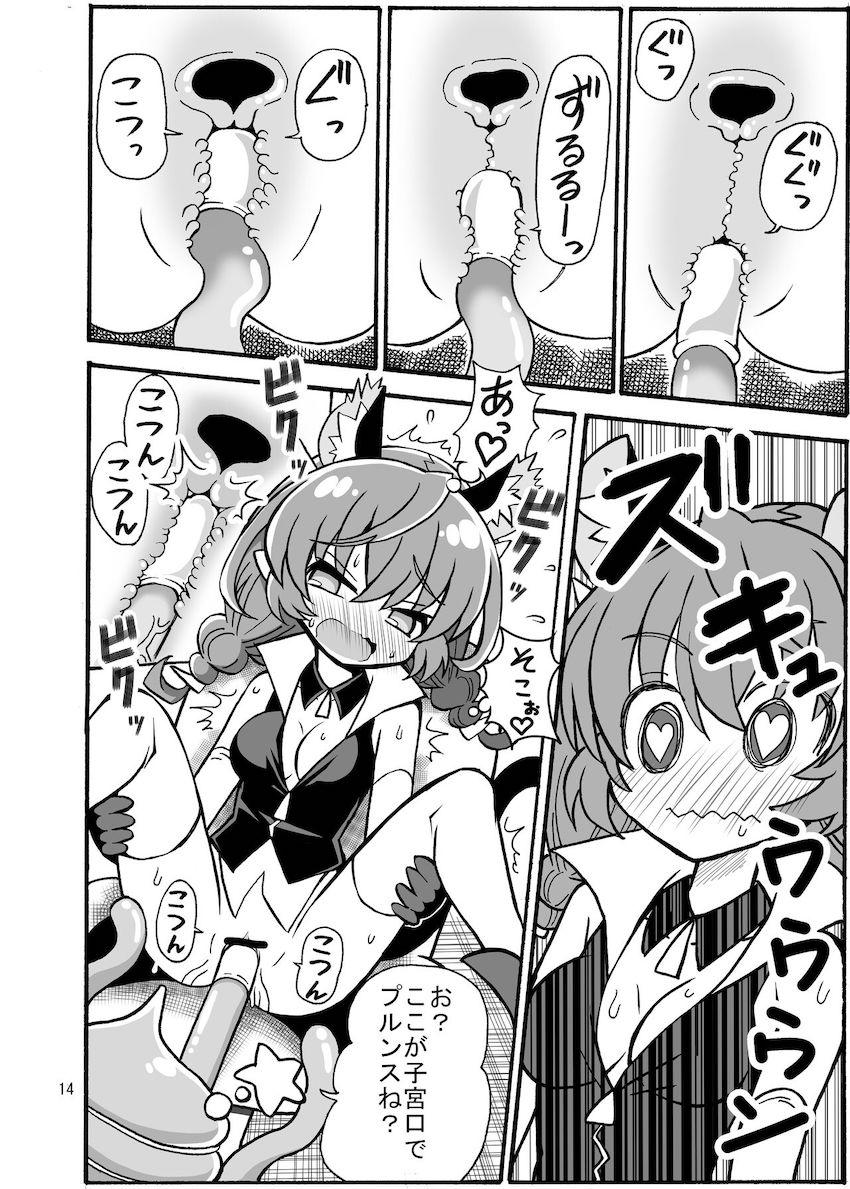 ユニ健康診断 <> 013