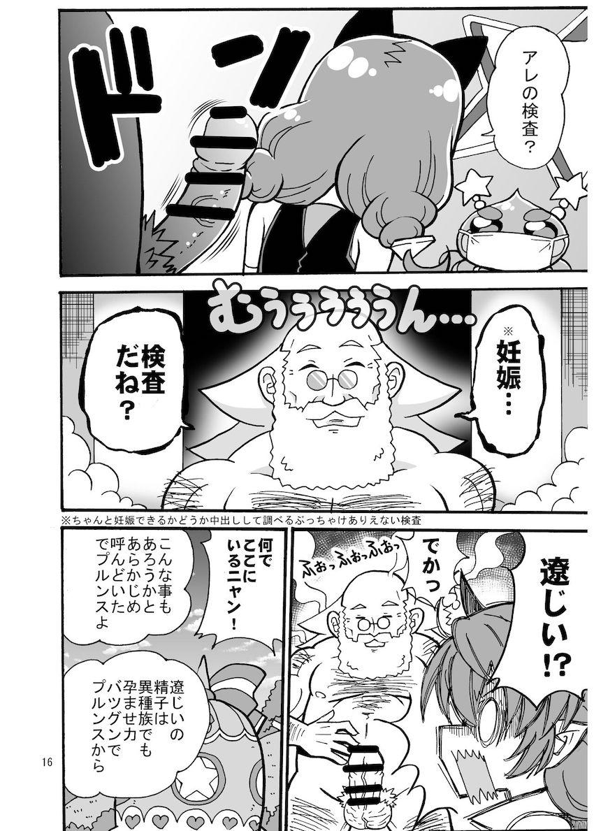 ユニ健康診断 <> 015