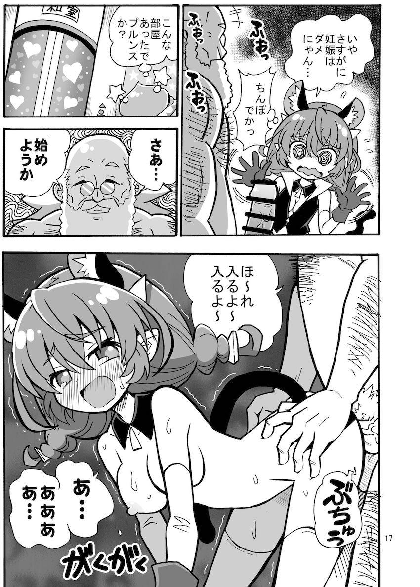 ユニ健康診断 <> 016