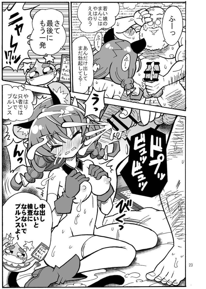 ユニ健康診断 <> 022