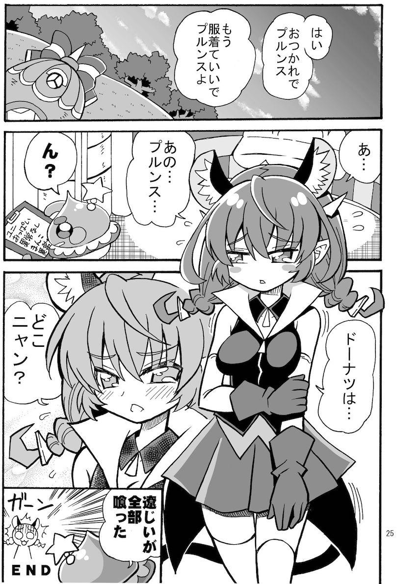 ユニ健康診断 <> 024