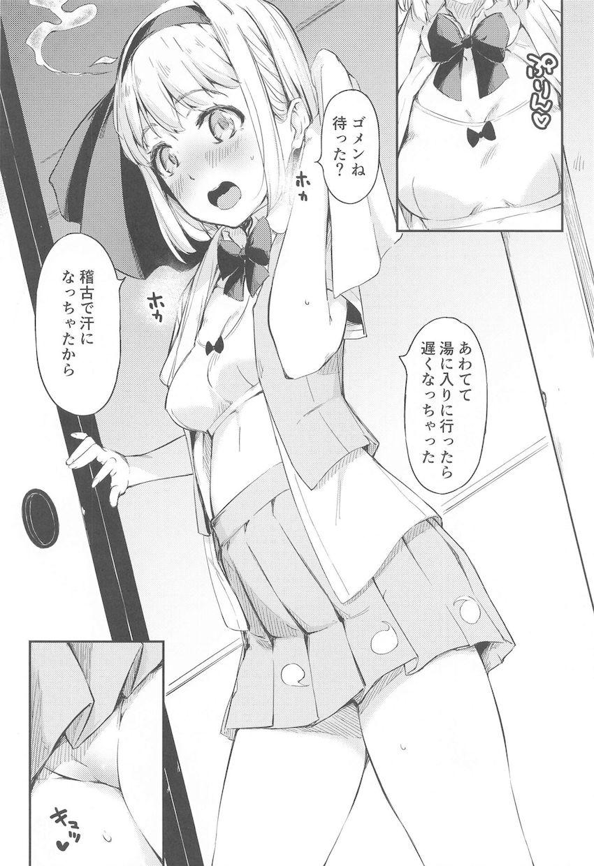 美少女妖夢ちゃんとせっかく結ばれたのに…。 <> 003