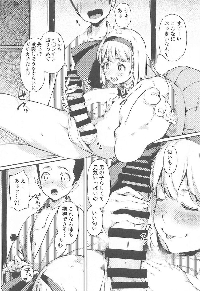 美少女妖夢ちゃんとせっかく結ばれたのに…。 <> 006