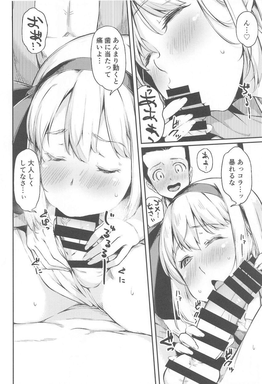 美少女妖夢ちゃんとせっかく結ばれたのに…。 <> 007