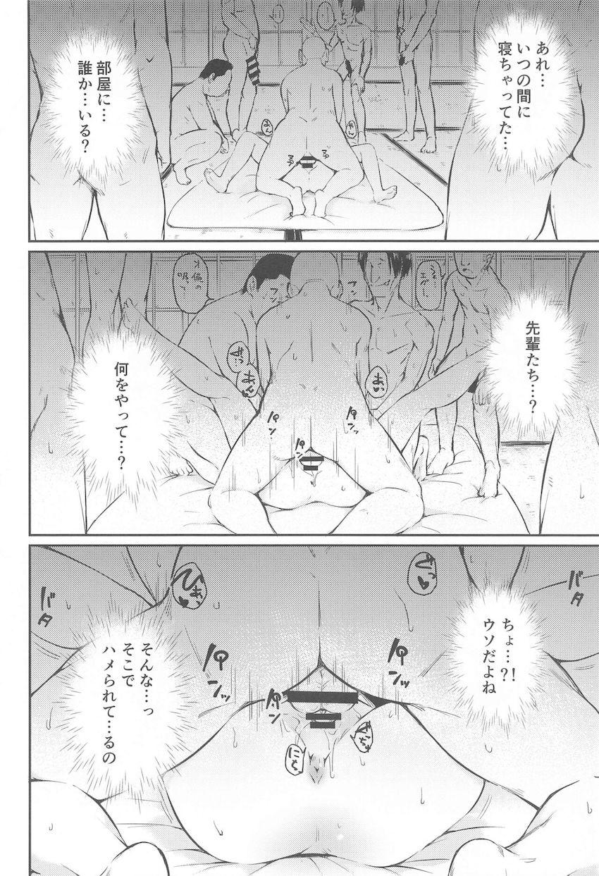 美少女妖夢ちゃんとせっかく結ばれたのに…。 <> 015