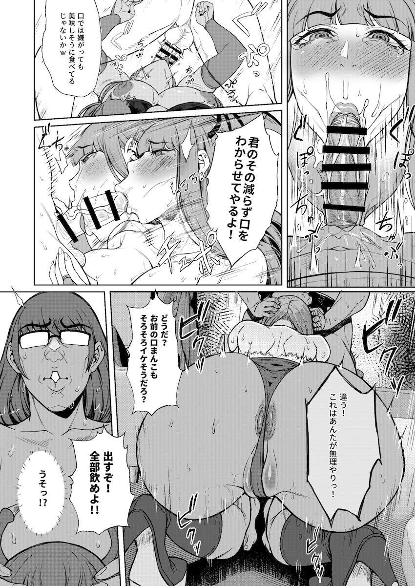 ゲスカメコに下剤を盛られた海夢が野糞現場を盗撮され脅迫される！言いなり肉便器デカチンポファックで下品お漏らしアクメ！ <> 011