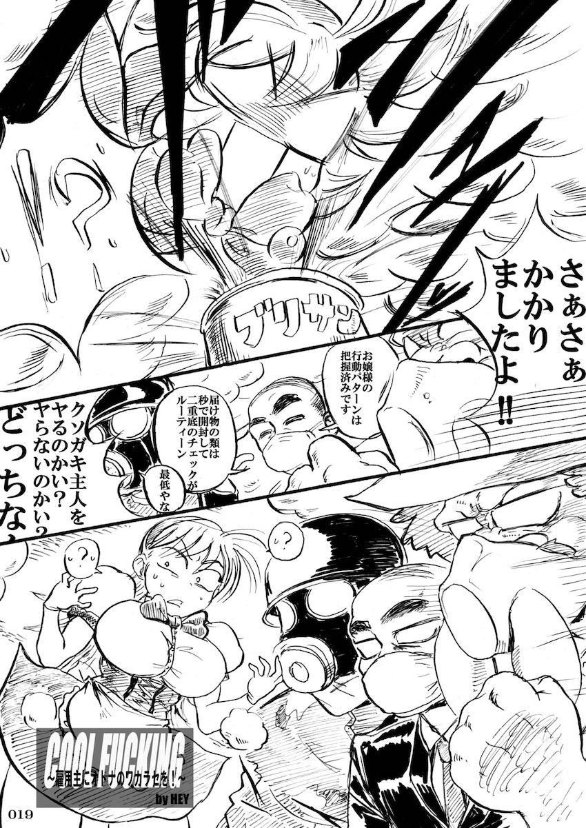 格闘ヒロインたちの輪姦乱交セックス延長戦！ <> 018