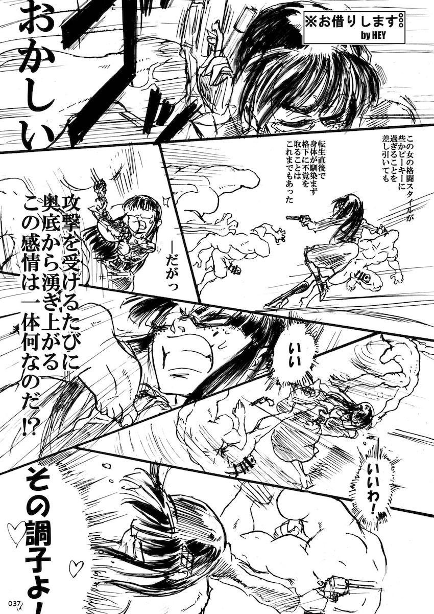 格闘ヒロインたちの輪姦乱交セックス延長戦！ <> 037