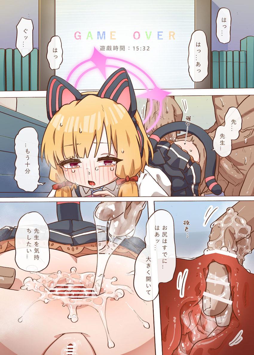 才羽姉妹を激しめにパコる！フルカラー本 <> 015