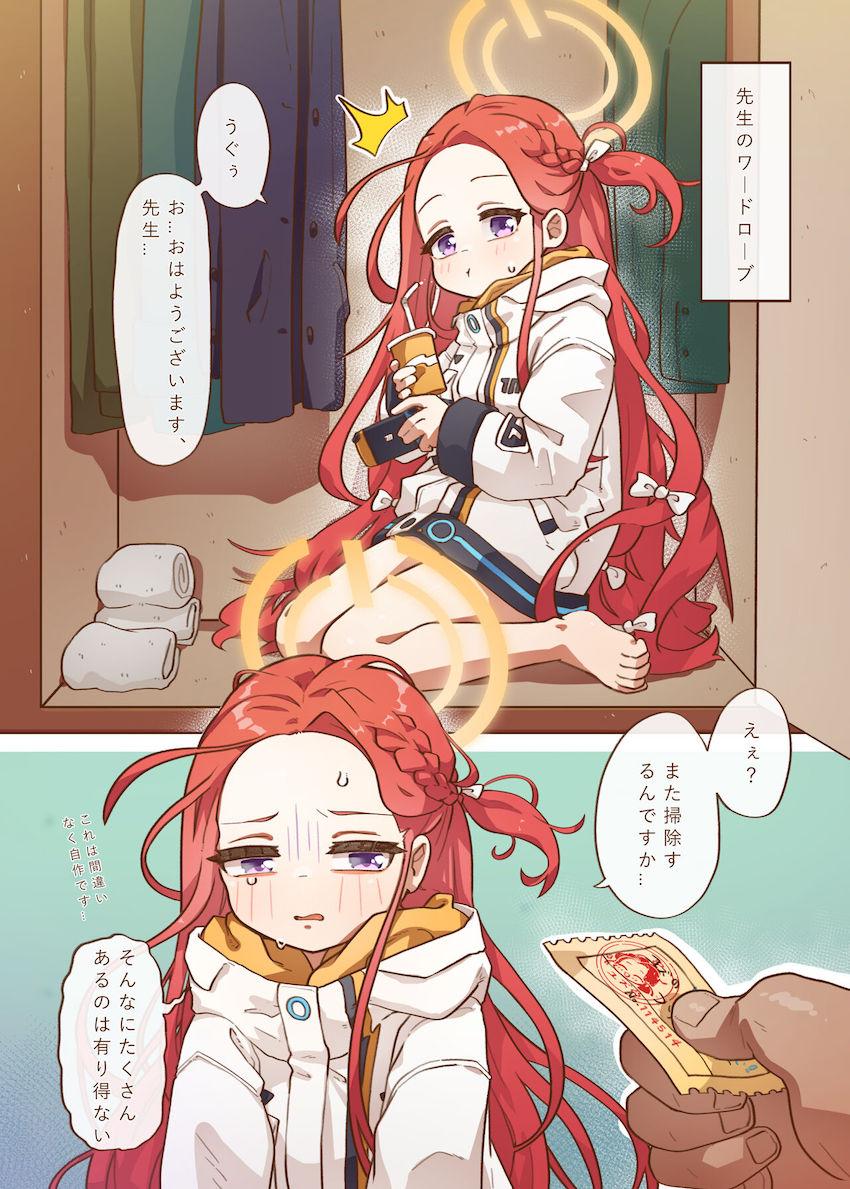 才羽姉妹を激しめにパコる！フルカラー本 <> 020