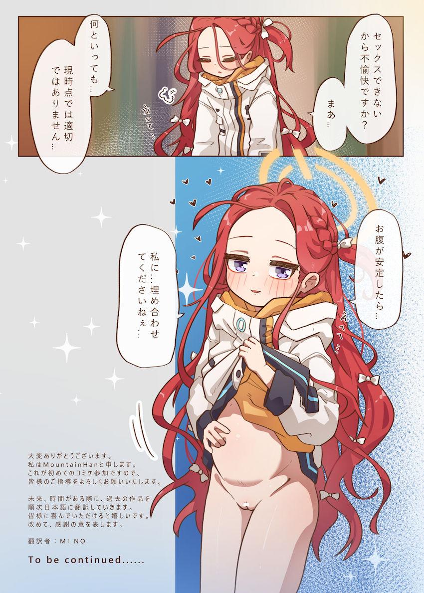 才羽姉妹を激しめにパコる！フルカラー本 <> 021