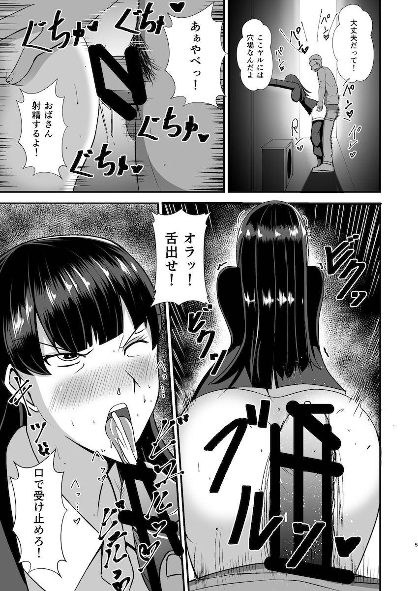 最近生意気になってきた家元を再調教する本 <> 004