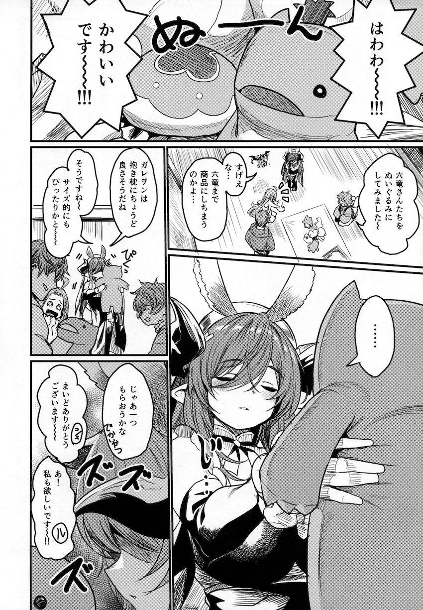 ガレヲンの抱き枕 <> 002