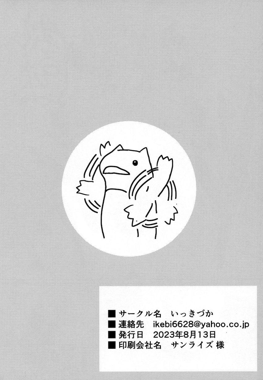 ガレヲンの抱き枕 <> 008