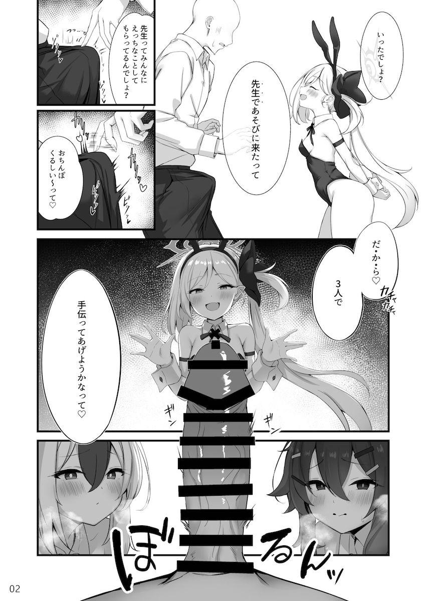 可愛いバニー生徒たちとハーレム4Pセックス！ <> 003