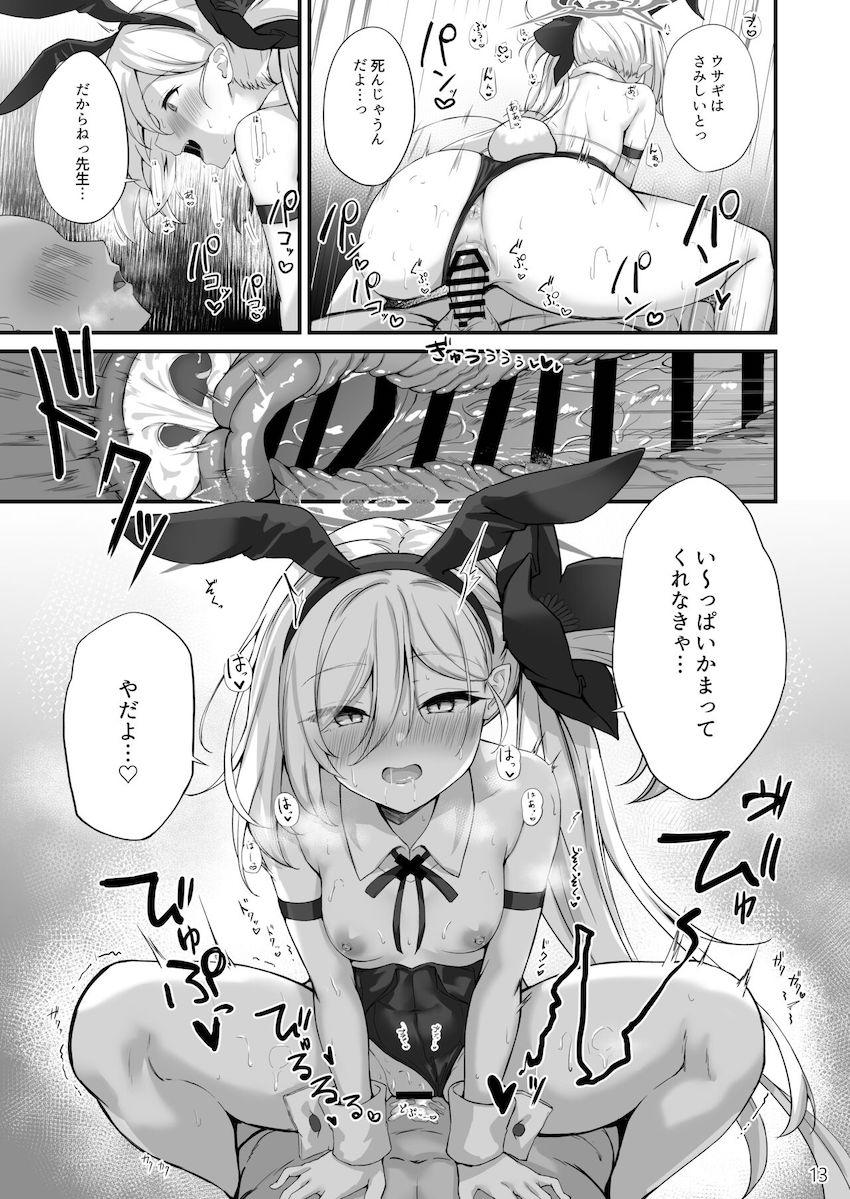 可愛いバニー生徒たちとハーレム4Pセックス！ <> 014