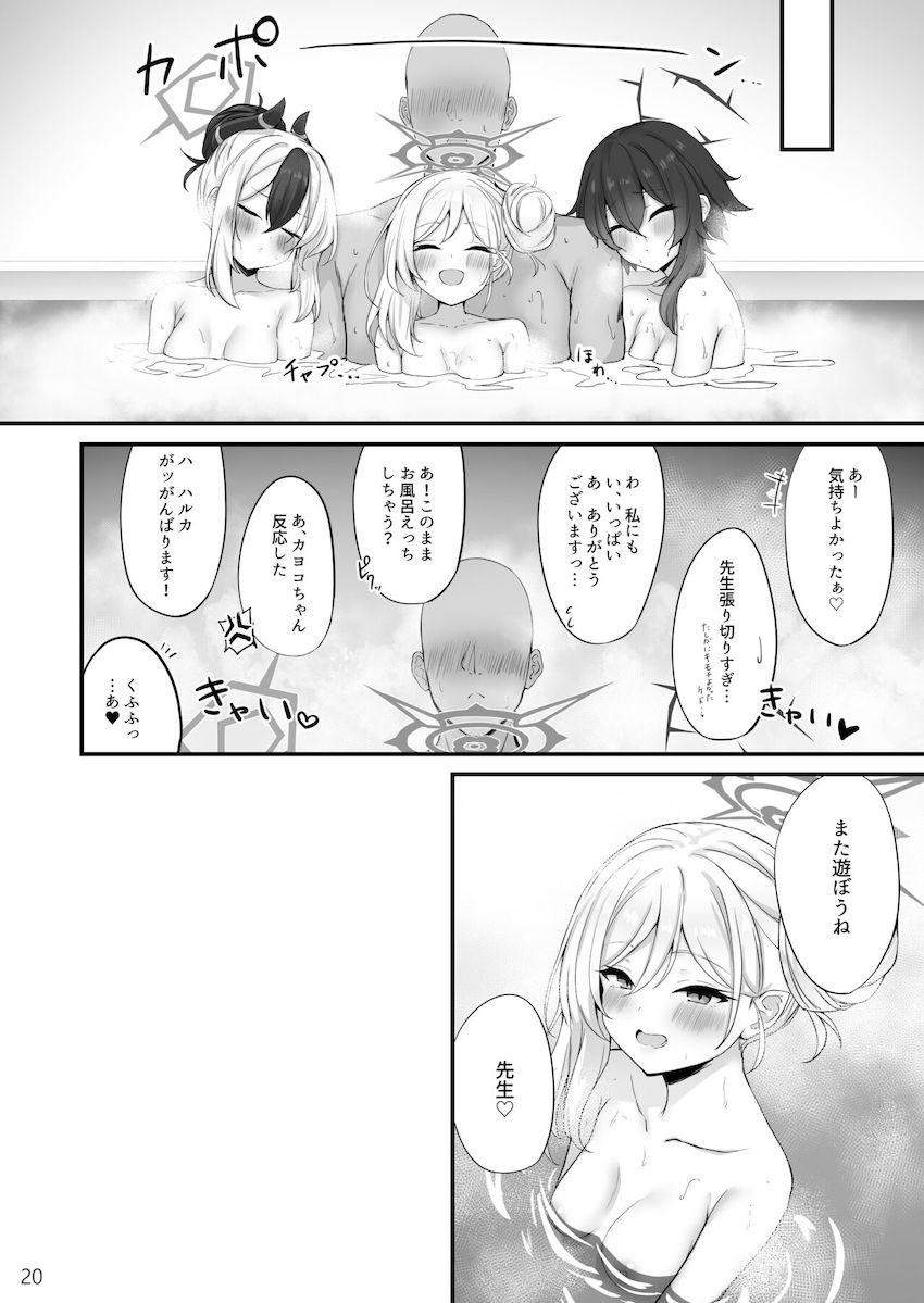 可愛いバニー生徒たちとハーレム4Pセックス！ <> 021