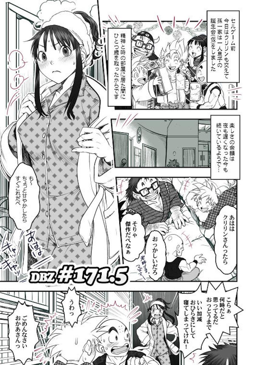 チチと1年ぶりの再会！燃え上がった二人の子作りセックス！ <> 002