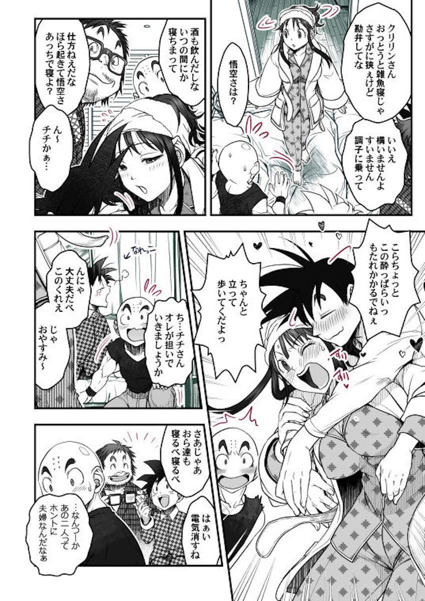 チチと1年ぶりの再会！燃え上がった二人の子作りセックス！ <> 003