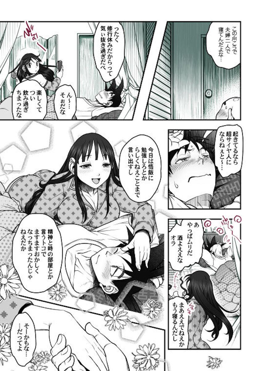 チチと1年ぶりの再会！燃え上がった二人の子作りセックス！ <> 004