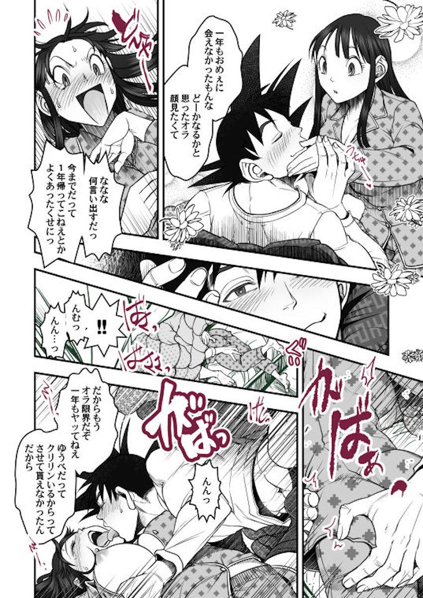 チチと1年ぶりの再会！燃え上がった二人の子作りセックス！ <> 005
