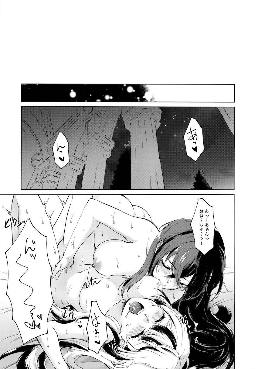お薬効果でふたなりちんぽ生やした姉妹がラブラブセックスする本 <> 004