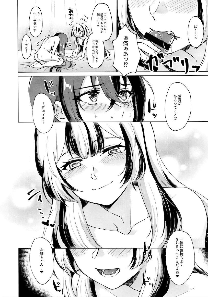 お薬効果でふたなりちんぽ生やした姉妹がラブラブセックスする本 <> 009