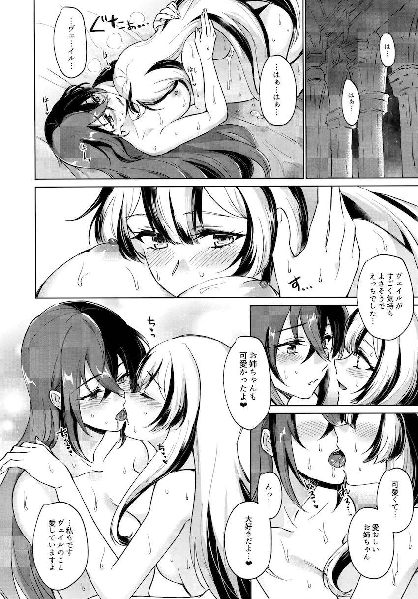 お薬効果でふたなりちんぽ生やした姉妹がラブラブセックスする本 <> 013