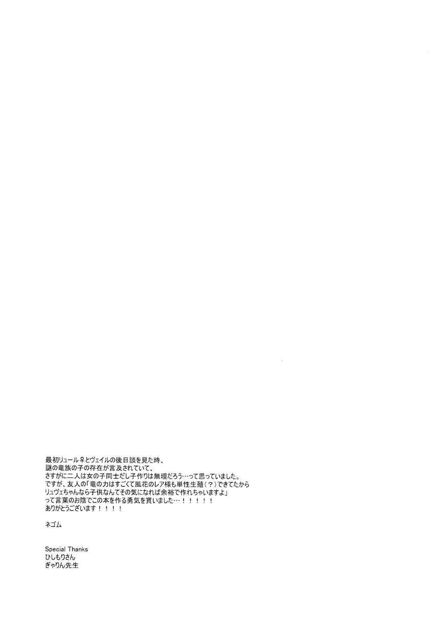 お薬効果でふたなりちんぽ生やした姉妹がラブラブセックスする本 <> 024