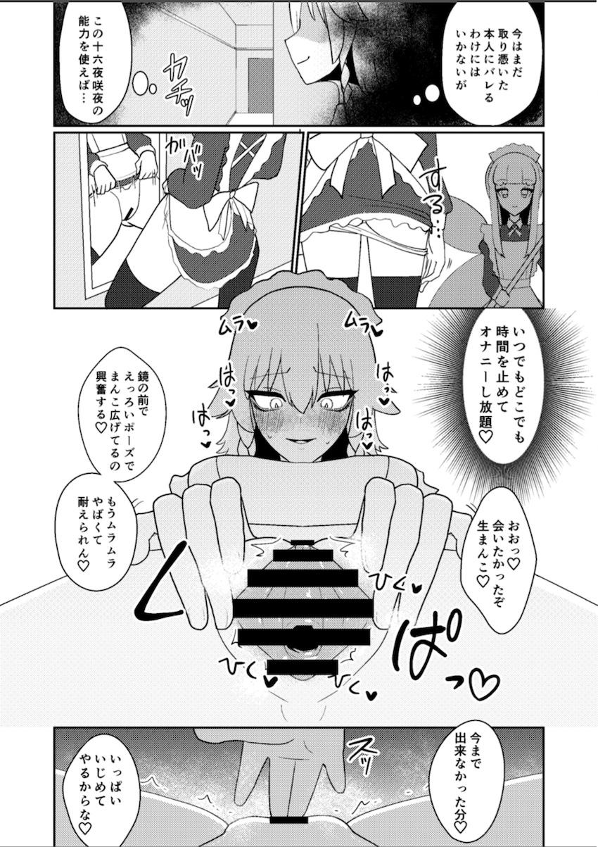 オナニー狂いが憑依した結果 <> 003