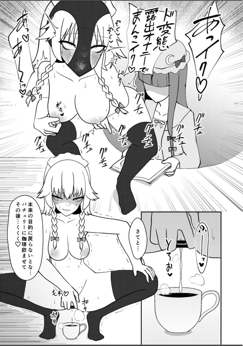 オナニー狂いが憑依した結果 <> 006