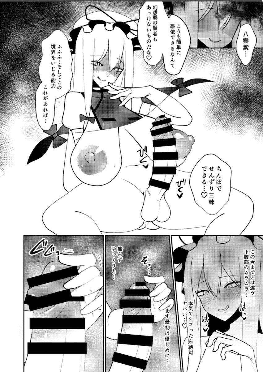 オナニー狂いが憑依した結果 <> 015