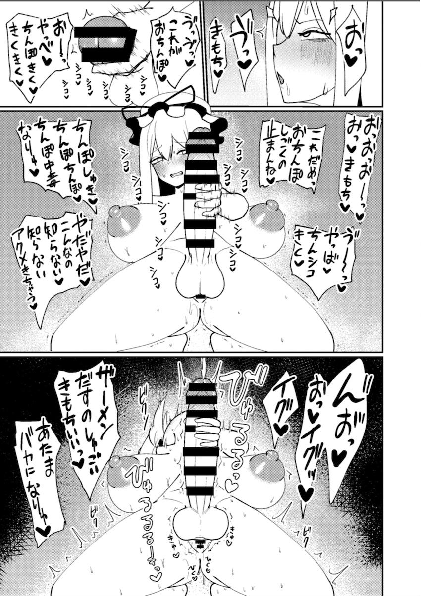 オナニー狂いが憑依した結果 <> 016