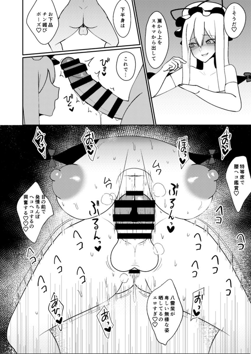 オナニー狂いが憑依した結果 <> 017