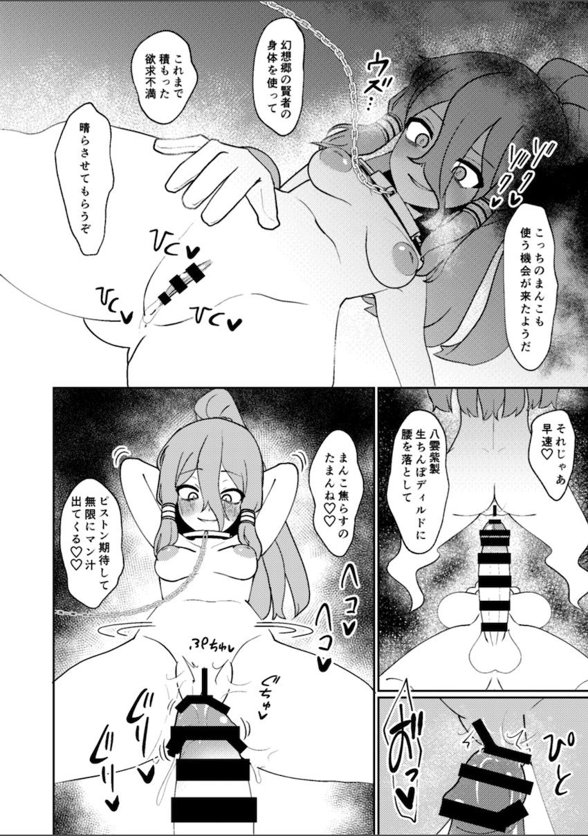 オナニー狂いが憑依した結果 <> 019