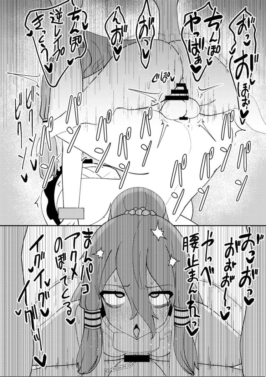 オナニー狂いが憑依した結果 <> 021