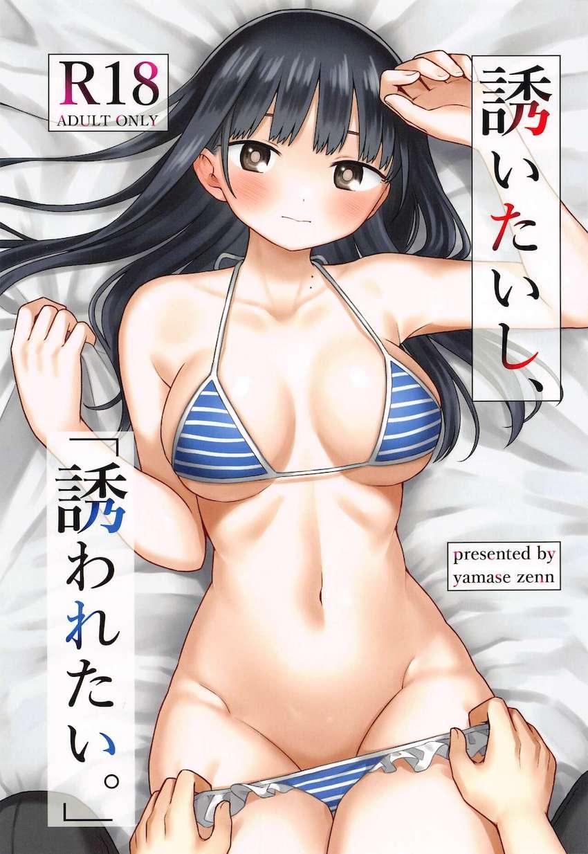 奥手な中学生カップルのドキドキ純愛セックス <> 1
